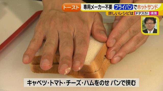 画像15: 朝のトースト アレンジレシピ フライパンで作る篇