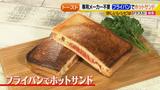 画像26: 朝のトースト アレンジレシピ フライパンで作る篇