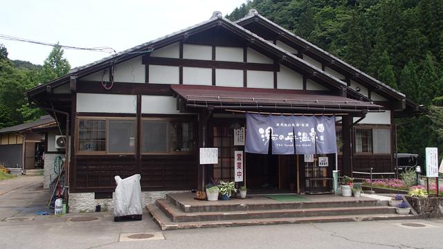 画像3: 五感で楽しむ 長良川源流の里 岐阜・郡上高鷲の旅