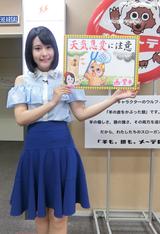 画像: この週末も天気の急変に要注意です。折りたたみ傘がお守りですね…。 今回はデルサタのスタジオ前で写真を撮りました。左奥の扉の向こうで生放送が行われています!どきどき。