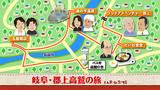 画像1: 五感で楽しむ 長良川源流の里 岐阜・郡上高鷲の旅