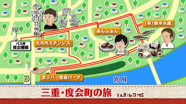 画像1: 緑薫る 憩いの場所 三重・度会町の旅
