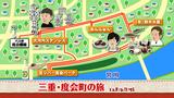 画像1: 緑薫る 憩いの場所 三重・度会町の旅