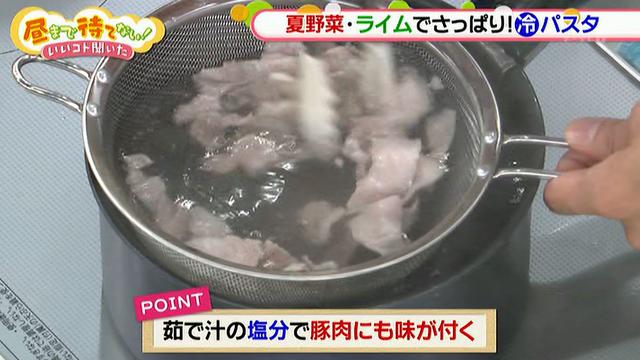 画像9: 夏にピッタリ!ケンタ流 冷製パスタの作り方