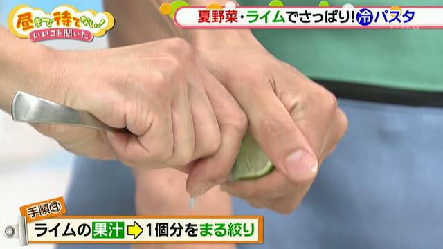 画像7: 夏にピッタリ!ケンタ流 冷製パスタの作り方