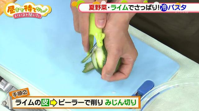 画像5: 夏にピッタリ!ケンタ流 冷製パスタの作り方