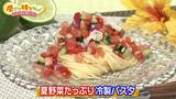 画像1: 夏にピッタリ!ケンタ流 冷製パスタの作り方