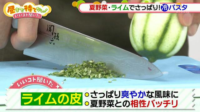 画像6: 夏にピッタリ!ケンタ流 冷製パスタの作り方
