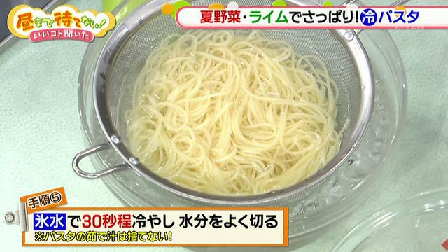 画像3: 夏にピッタリ!ケンタ流 冷製パスタの作り方