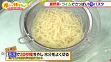 画像3: 夏にピッタリ!ケンタ流 冷製パスタの作り方