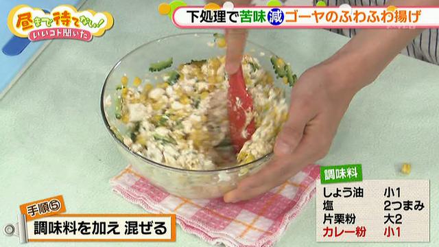 画像9: 夏が旬のケンタ流 ゴーヤ料理レシピ