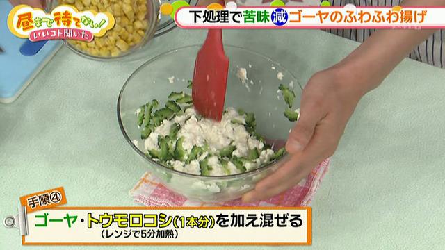画像8: 夏が旬のケンタ流 ゴーヤ料理レシピ