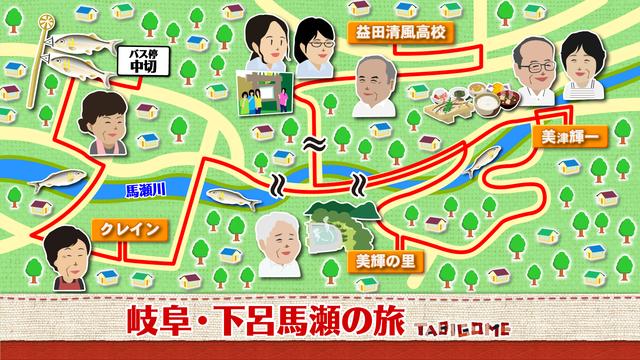画像1: 美しき清流の山里 岐阜・下呂馬瀬の旅