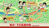 画像1: 美しき清流の山里 岐阜・下呂馬瀬の旅