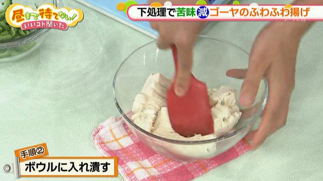 画像6: 夏が旬のケンタ流 ゴーヤ料理レシピ