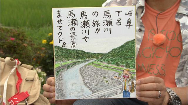 画像11: 美しき清流の山里 岐阜・下呂馬瀬の旅