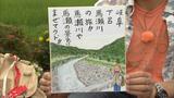 画像11: 美しき清流の山里 岐阜・下呂馬瀬の旅