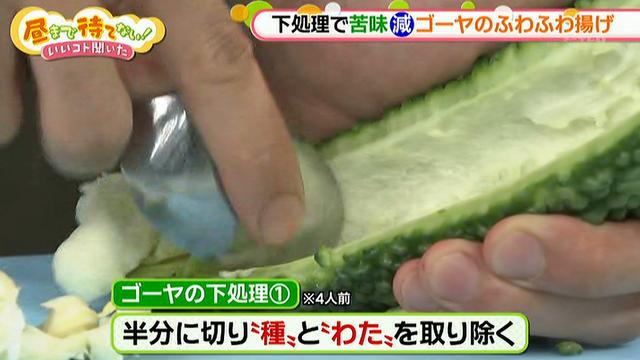 画像2: 夏が旬のケンタ流 ゴーヤ料理レシピ
