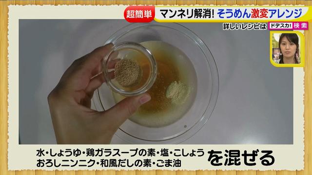 画像45: 超簡単レシピ 夏のそうめん