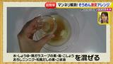 画像45: 超簡単レシピ 夏のそうめん