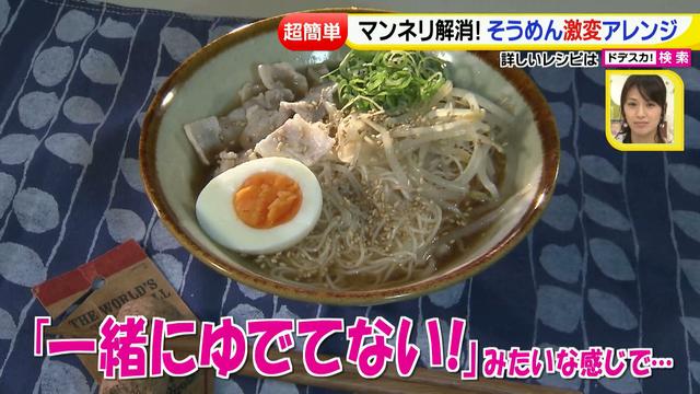 画像58: 超簡単レシピ 夏のそうめん