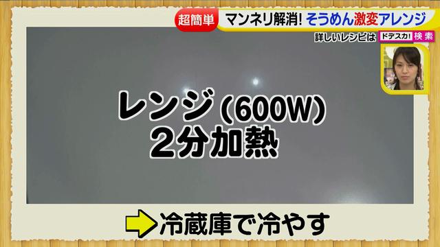 画像50: 超簡単レシピ 夏のそうめん