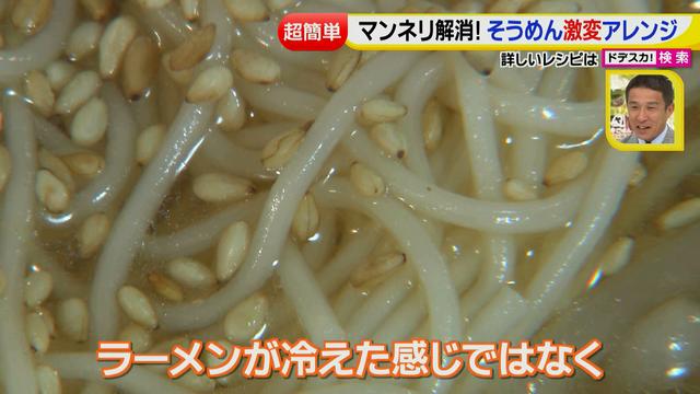 画像62: 超簡単レシピ 夏のそうめん