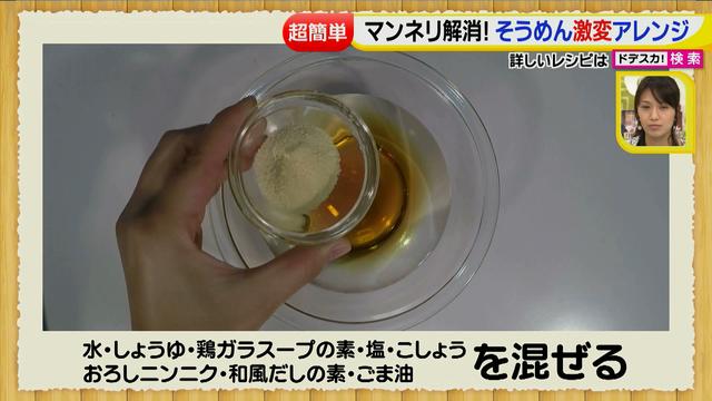 画像41: 超簡単レシピ 夏のそうめん