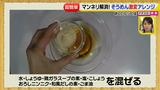 画像41: 超簡単レシピ 夏のそうめん