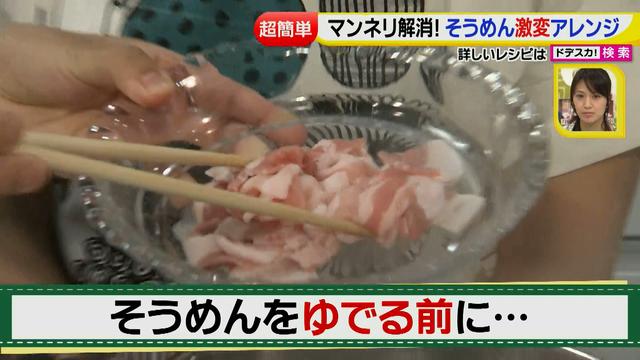 画像51: 超簡単レシピ 夏のそうめん