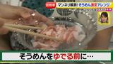 画像51: 超簡単レシピ 夏のそうめん