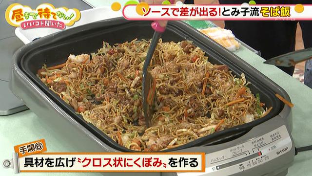 画像10: ホットプレートで簡単!“とみ子流そば飯”