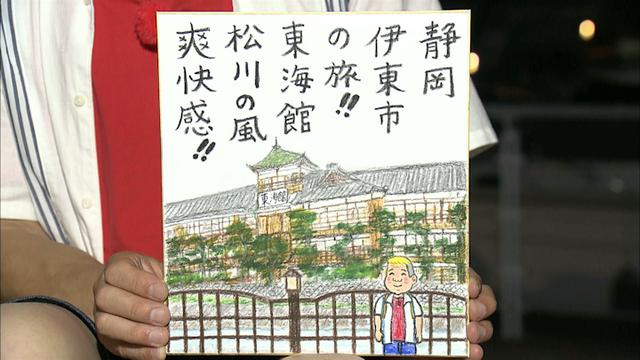 画像11: 海といで湯と情緒を感じて 静岡・伊東市の旅