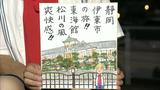 画像11: 海といで湯と情緒を感じて 静岡・伊東市の旅