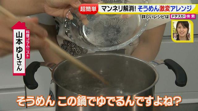 画像53: 超簡単レシピ 夏のそうめん