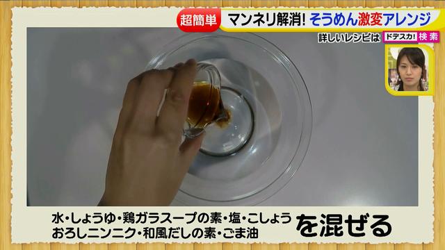 画像40: 超簡単レシピ 夏のそうめん
