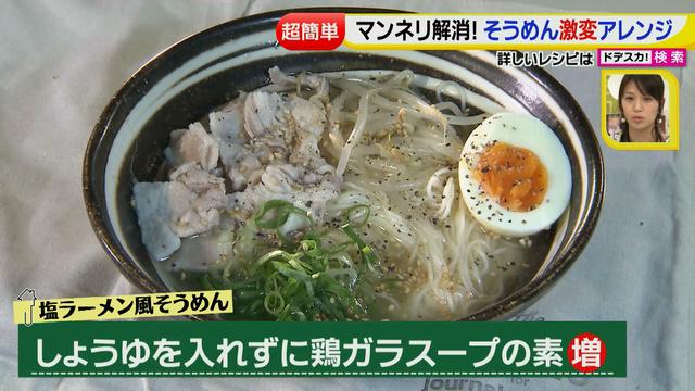 画像64: 超簡単レシピ 夏のそうめん