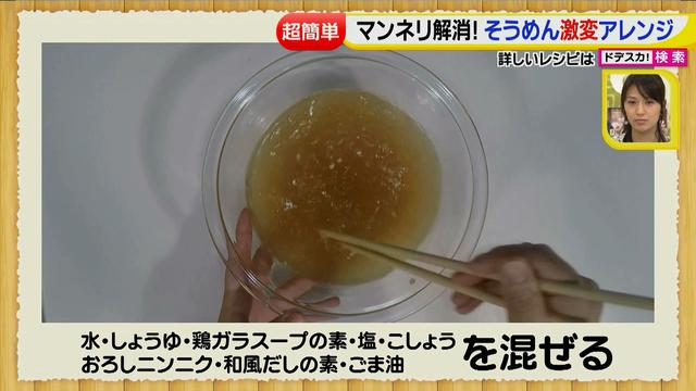 画像47: 超簡単レシピ 夏のそうめん