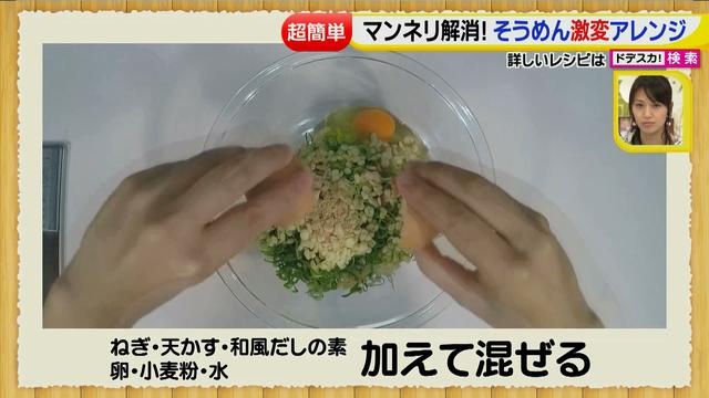 画像14: 超簡単レシピ 夏のそうめん