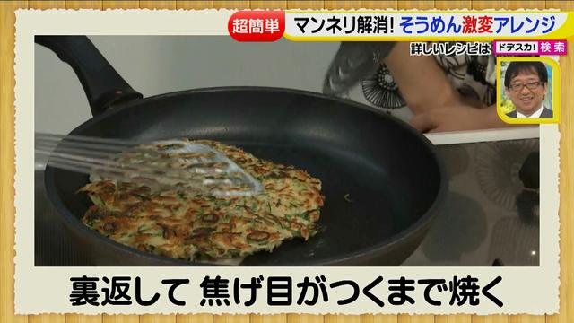 画像22: 超簡単レシピ 夏のそうめん