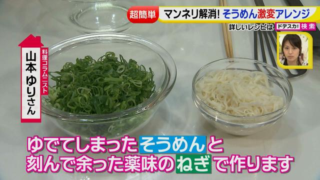 画像6: 超簡単レシピ 夏のそうめん