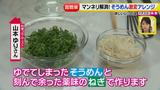 画像6: 超簡単レシピ 夏のそうめん