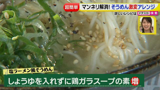 画像65: 超簡単レシピ 夏のそうめん
