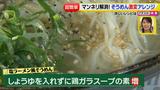 画像65: 超簡単レシピ 夏のそうめん