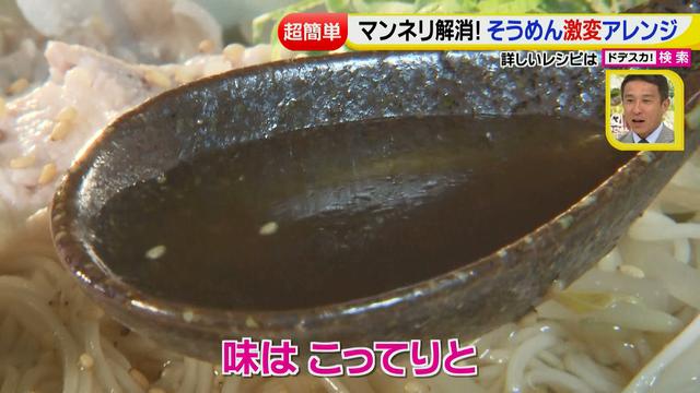 画像38: 超簡単レシピ 夏のそうめん