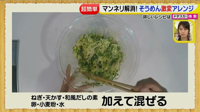 画像17: 超簡単レシピ 夏のそうめん