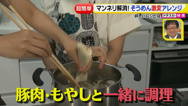 画像55: 超簡単レシピ 夏のそうめん