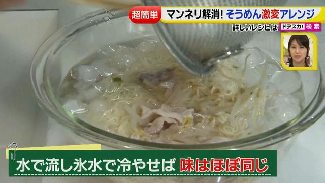 画像57: 超簡単レシピ 夏のそうめん