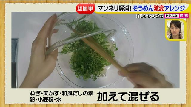 画像11: 超簡単レシピ 夏のそうめん
