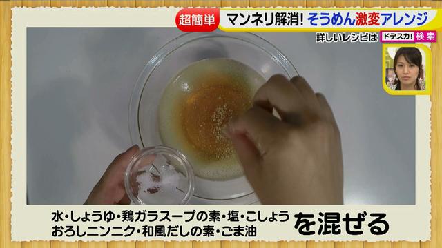 画像42: 超簡単レシピ 夏のそうめん